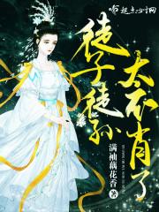 徒子徒孙啥意思