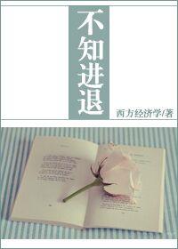 不知进退近义词