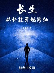 从长生界开始穿越的