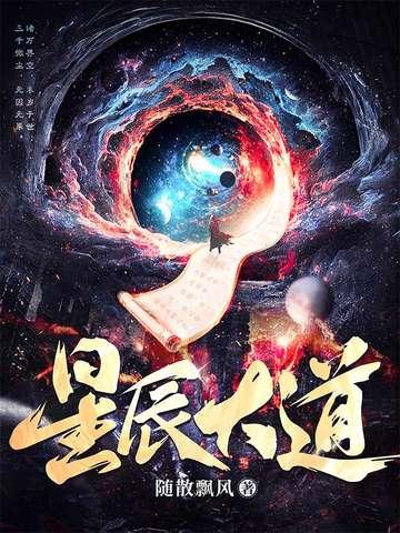 星河大帝
