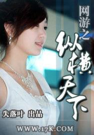 失落叶网游三部曲