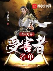 诸天万界是什么概念