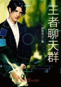 王者聊天群柠月