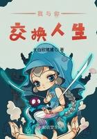 我与你交换人生作文