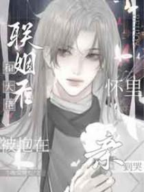 被抱在怀里亲到哭晋江