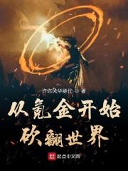 从我氪金直播开始当神豪