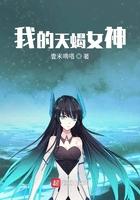 我的天蝎女神 壹米嘀嗒