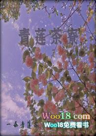 广东青莲居茶业有限公司