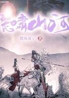 虎啸山河一般人镇不住吗