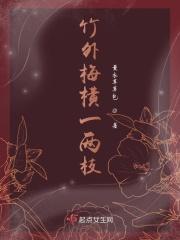 竹外桃花≡两枝下一句
