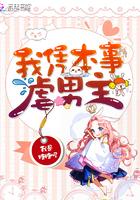 我凭本事守的寡[七零