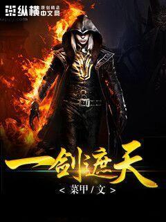 一剑遮天怎么玩