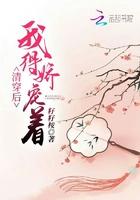 清穿之娇宠皇后