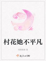 她并不平凡800字