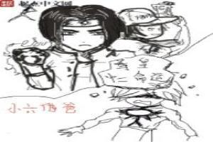 拳皇命运人物排行榜