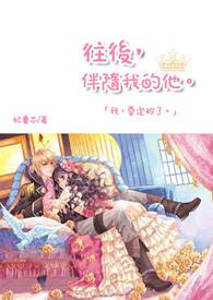 往后陪你的霸气句子