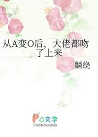 从o变a后