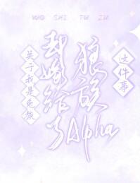 综漫我是夜兔族