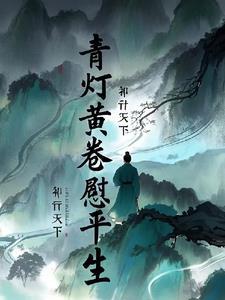 我带着兄弟称霸星域万界