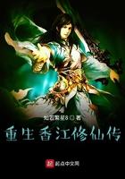 重生香江修仙