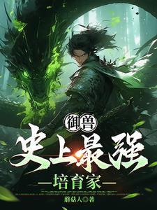 从世界树开始让神话降临TXT