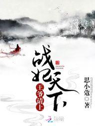 战妃天下:王爷,请上!