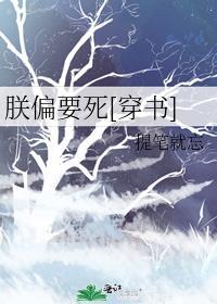朕偏要死[穿书]