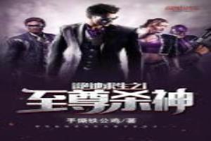 绝地求生之至尊杀神