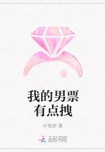 我的男票有点拽