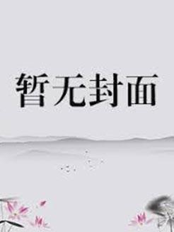 星际萌商时代