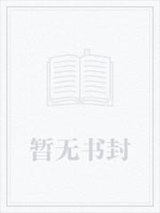 斗破之我为秦帝
