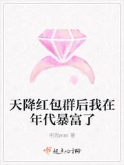 天降红包群后我在年代暴富了