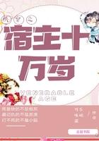 快穿之宿主十万岁