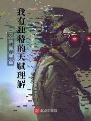 全球穿越:我有独特的天赋理解